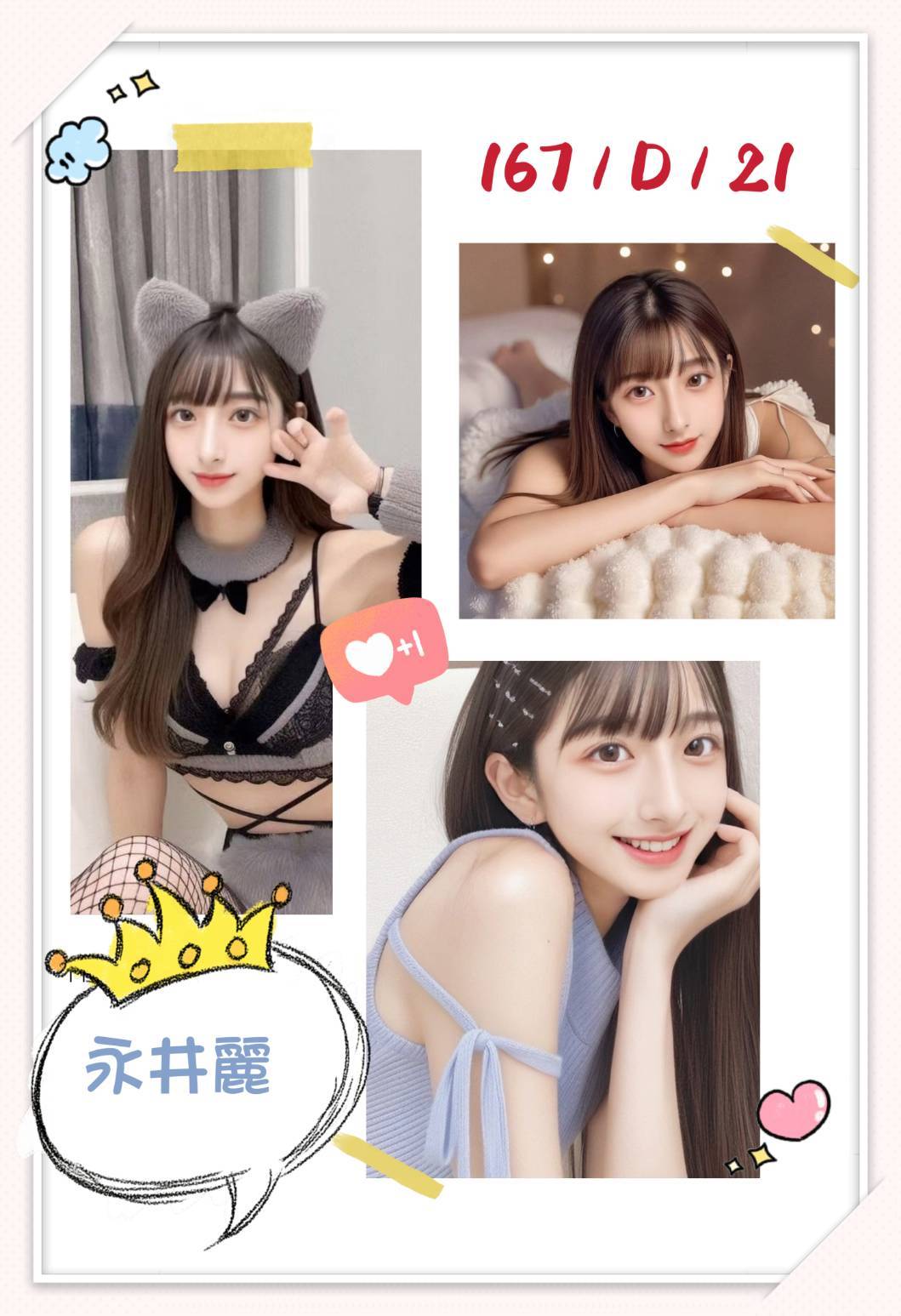 高雄 梅西 161|36F